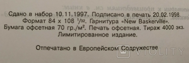 БУЛГАКОВ М.А. в 3-х томах, фото №11