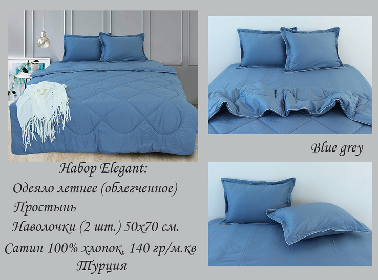 Набор Elegant евро Blue Grey (одеяло летнее облегченное), photo number 5