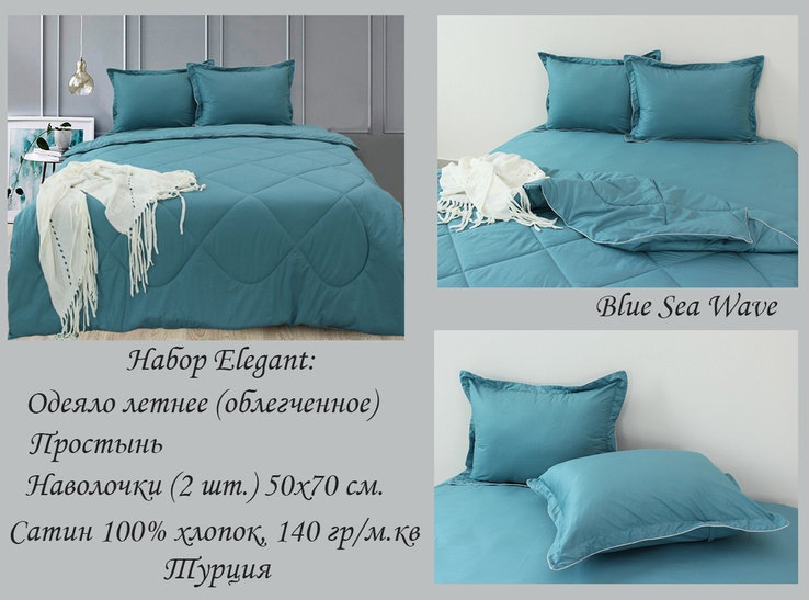 Набор Elegant евро Blue Sea Wave (одеяло летнее облегченное), numer zdjęcia 5