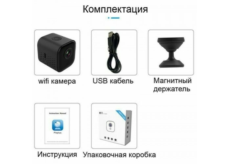 WiFi мини камера A11 (1300mAh, 128Gb), фото №8