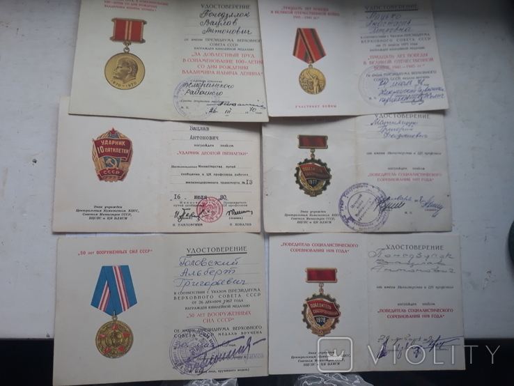 Удостоверения к юбилейным медалям и орденам, фото №6