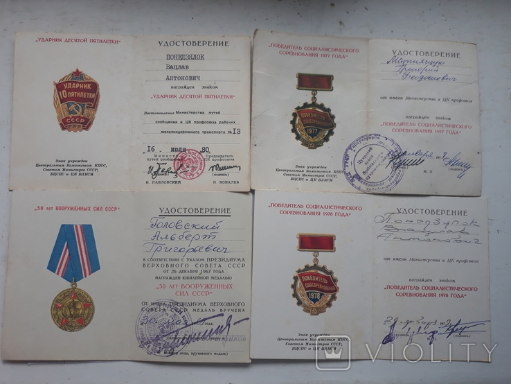 Удостоверения к юбилейным медалям и орденам, фото №7