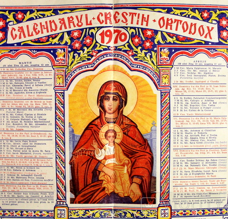 ‘‘Церковный календарь на румынском языке 1970 г. (49,5 см. х 70 см.)