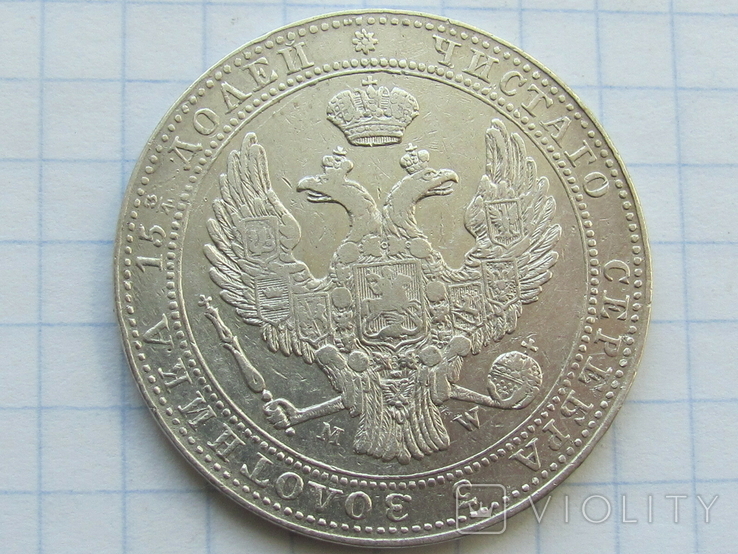 3/4 Рубля 5 Zlot 1839 год, фото №12