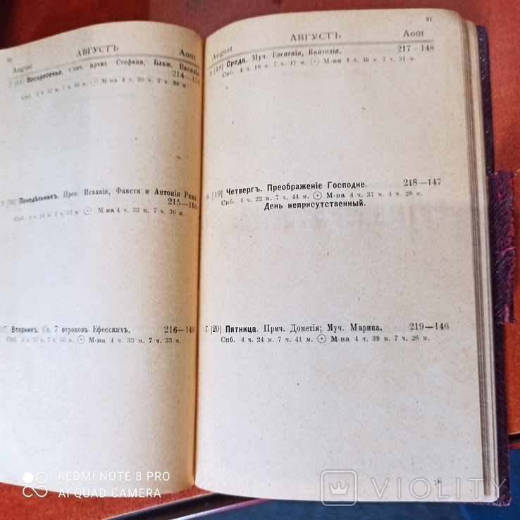 Справочная книжка для техников. 1909, фото №6