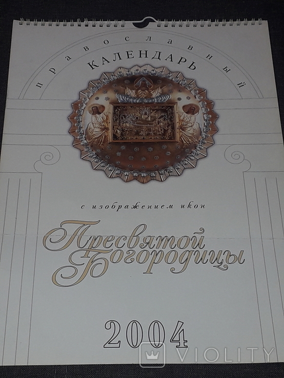 Православный календарь с изображением икон на 2004 год, фото №2