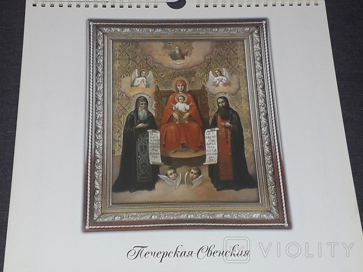 Православный календарь с изображением икон на 2004 год, фото №5