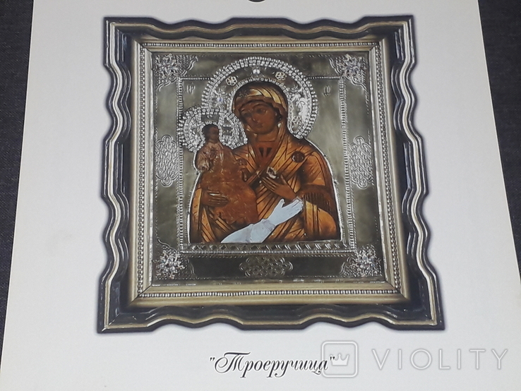 Православный календарь с изображением икон на 2004 год, фото №6