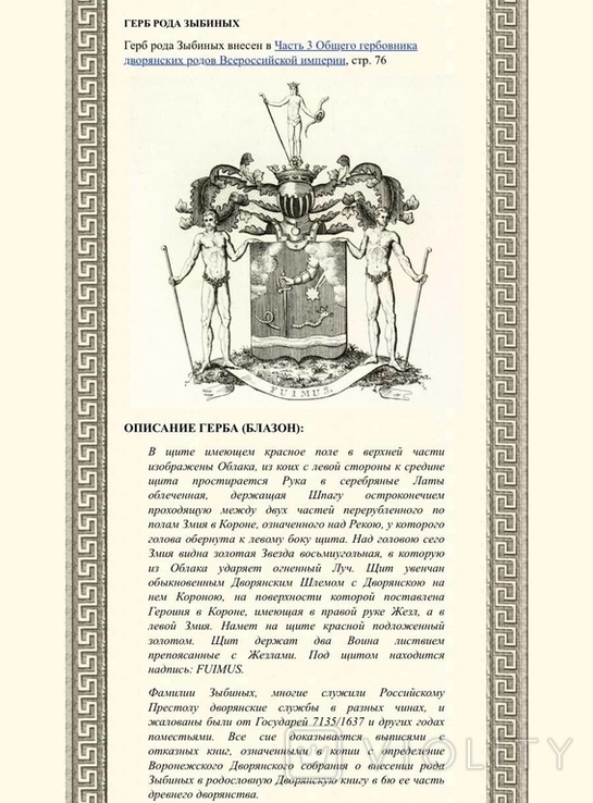Тарелка Гарднер 1800-1820 г. Графский герб рода Зыбиных., фото №3