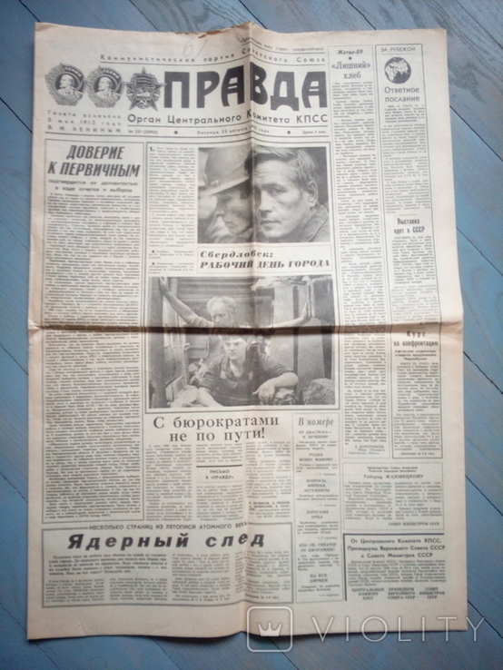 Газета Правда №237 від 25 августа 1989, фото №2
