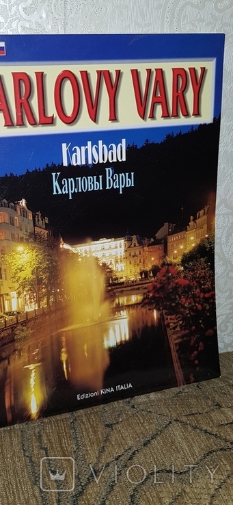 Карловы Вары