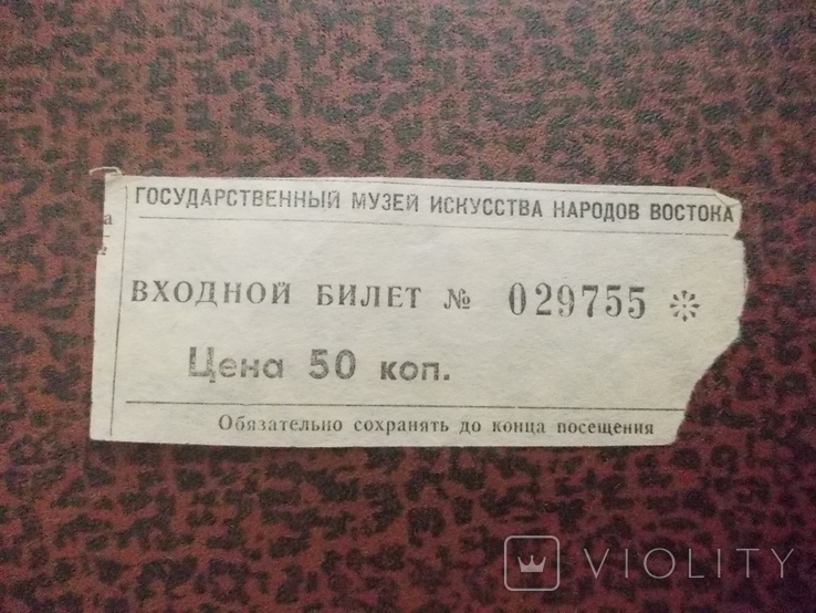 Билет., фото №2