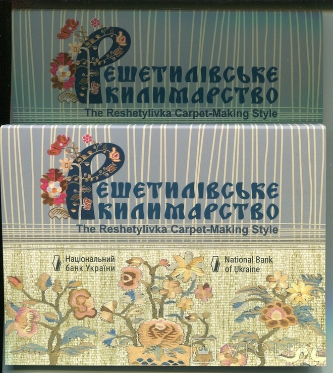 Украина 5 гривен 2021 Решетилівське килимарство Буклет