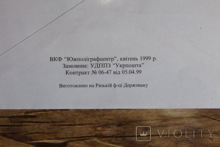 2 новых конверта украинских 90-х годов с почтовыми марками, фото №6