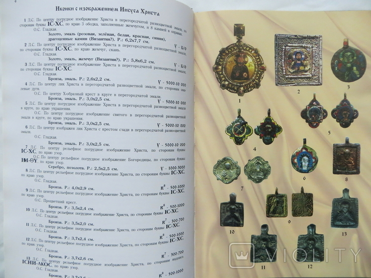 Каталог Древнерусских иконок ХІ-ХІV веков, фото №6