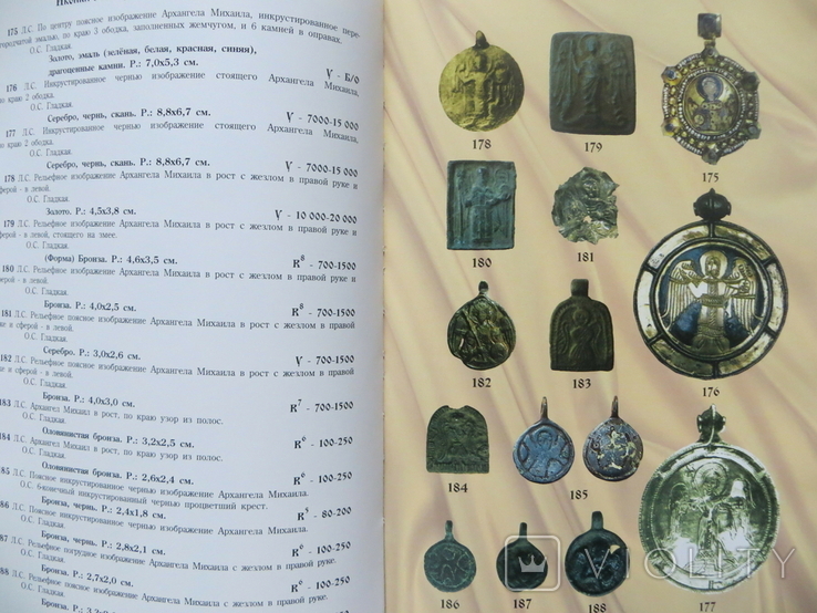 Каталог Древнерусских иконок ХІ-ХІV веков, фото №10