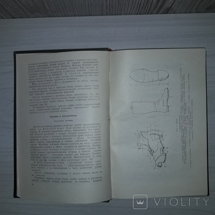 Вещественные доказательства в суд. мед. экспертизе Методика и техника 1963, фото №12