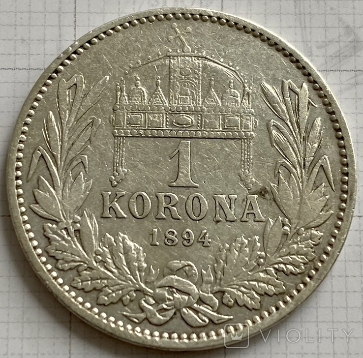 1 Корона 1894 КВ., фото №3