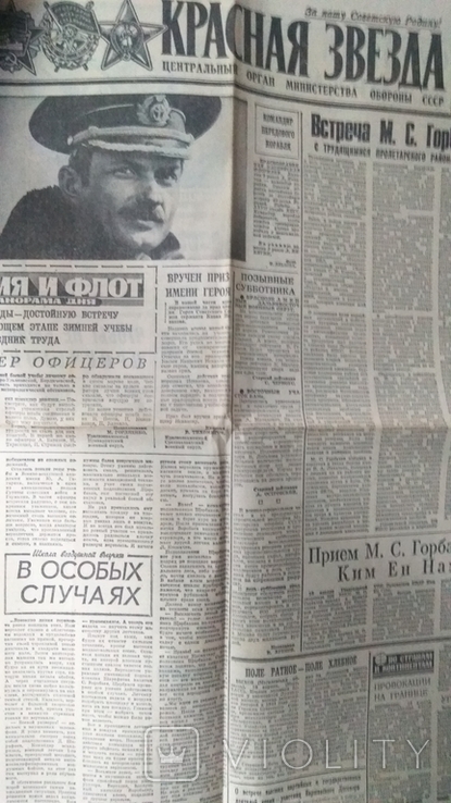 Газета "Красная звезда" 1985 г. 19 апреля., фото №7