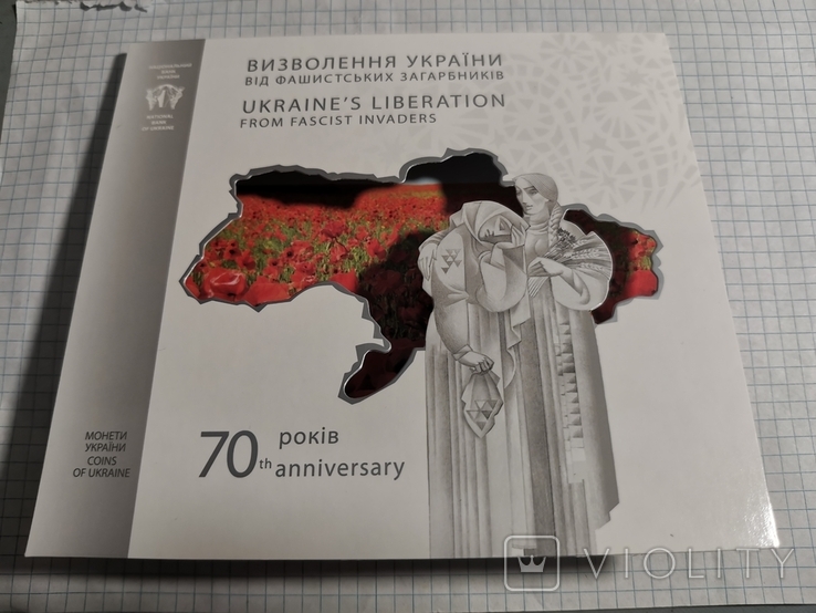  70 років визволення України від фашистських загарбників, фото №4