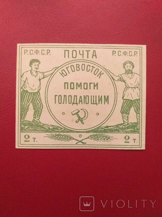 RSFSR 1922 2000 rubles., photo number 2