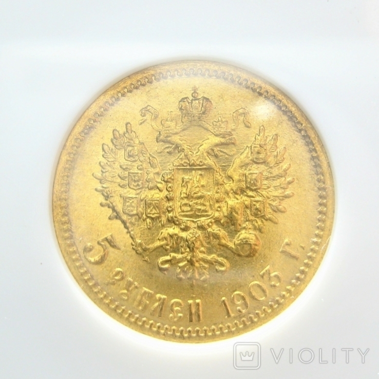 5 рублей 1903 г. NGC MS66, фото №3