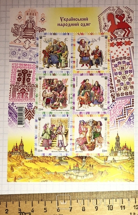 Поштовий блок серії Український народний одяг (6 марок), 2020