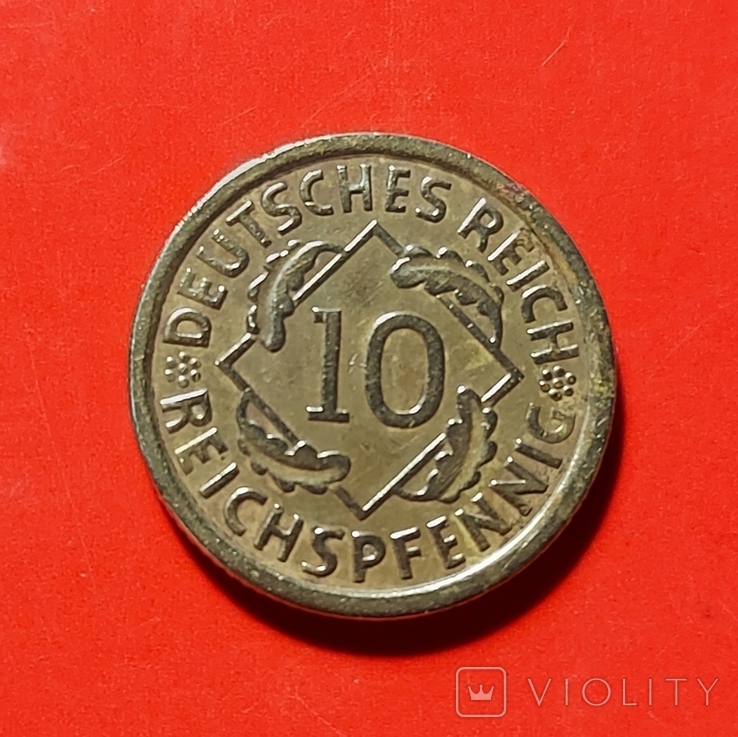 10 пфеннигов (рейхспфеннигов) 1936 А (Берлин) III-й рейх.