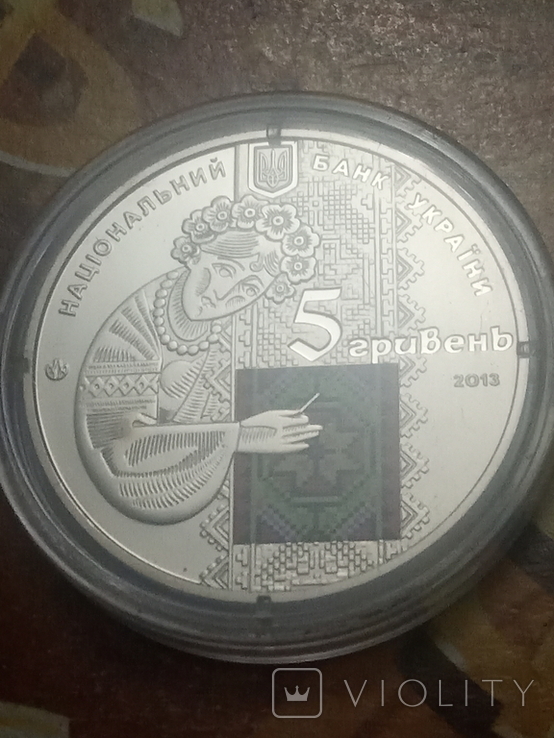 Украинская вышиванка 5 грн 2013, фото №9