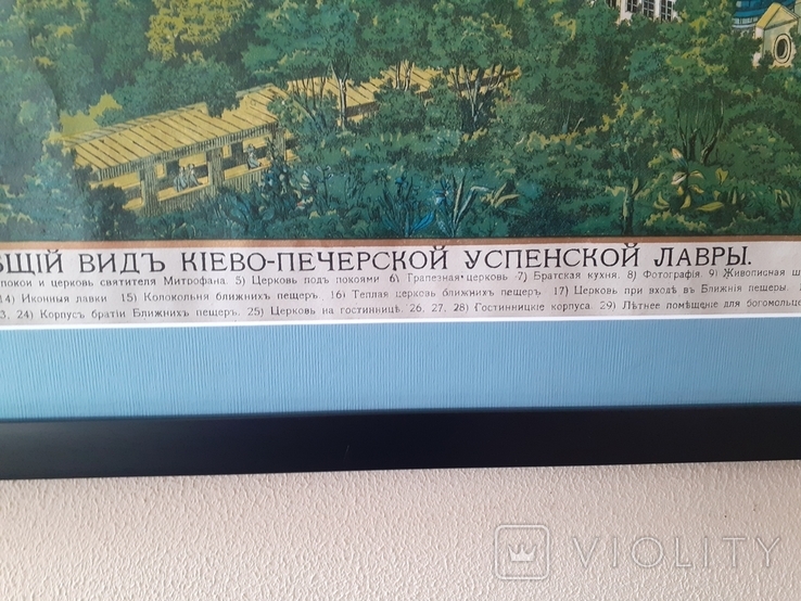 Хромолитография "Общий вид Киево-Печерской Лавры " 1906 год , 69 46 см., фото №12