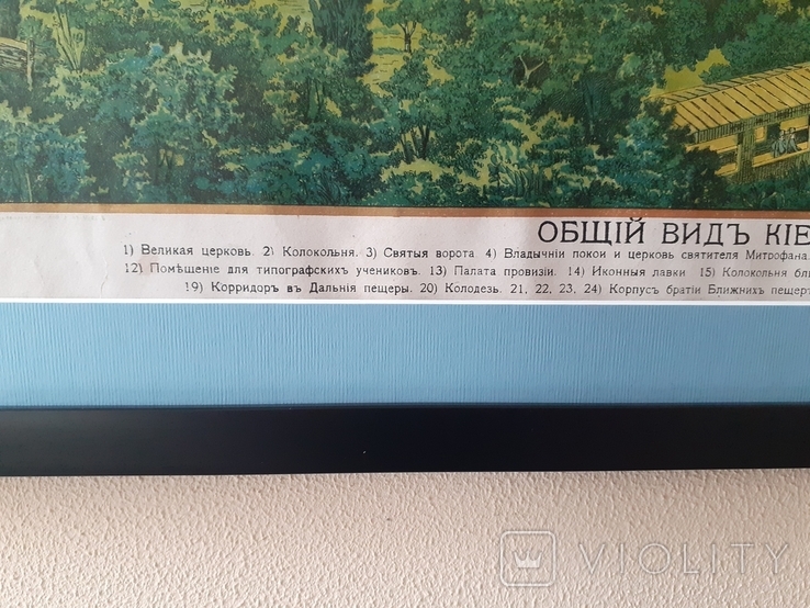 Хромолитография "Общий вид Киево-Печерской Лавры " 1906 год , 69 46 см., фото №13