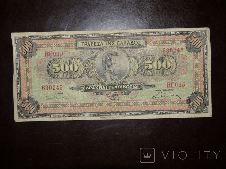 Греция 500 1932, фото №2