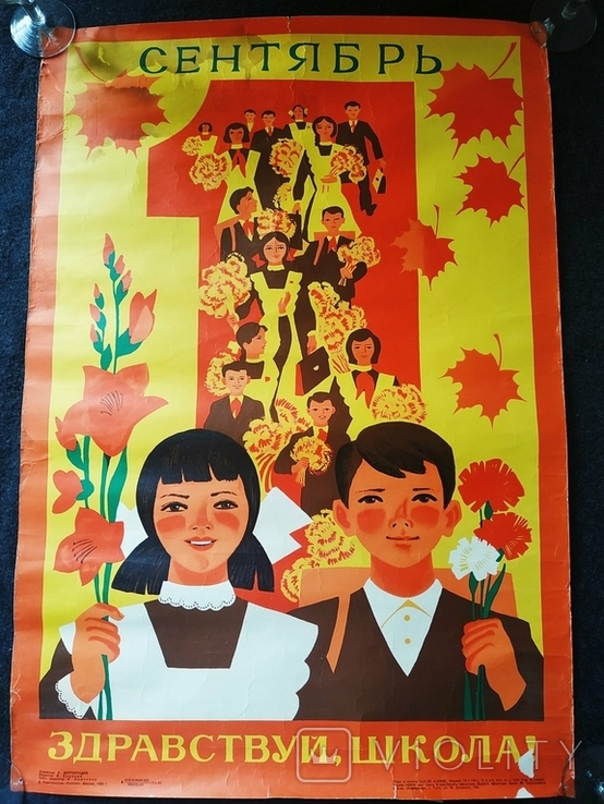 Плакаты школьные, фото №2