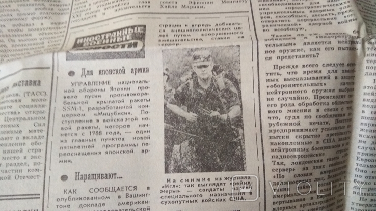 Газета Красная звезда 1985 г. Июль 20., фото №11