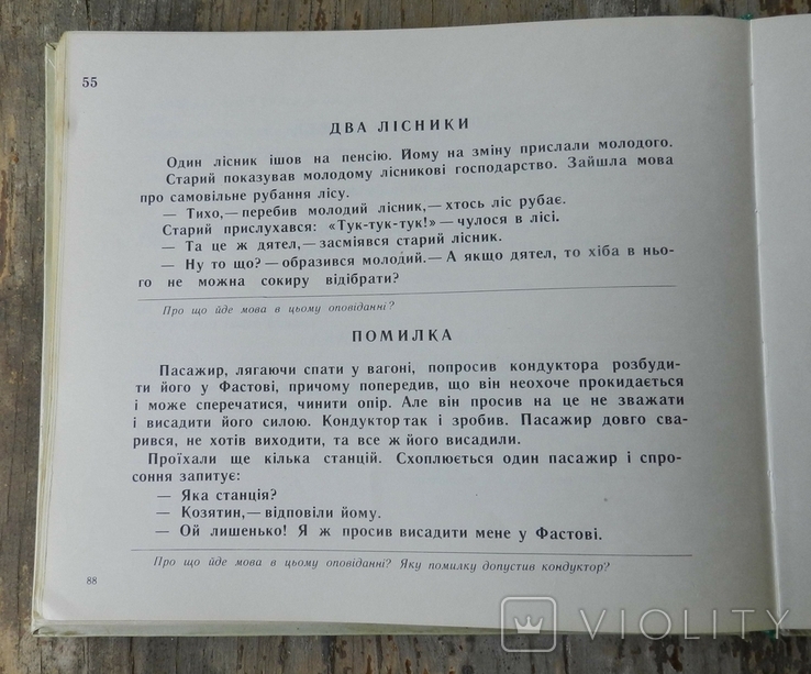 Атлас для экспериментального исследования психических отклонений, фото №7