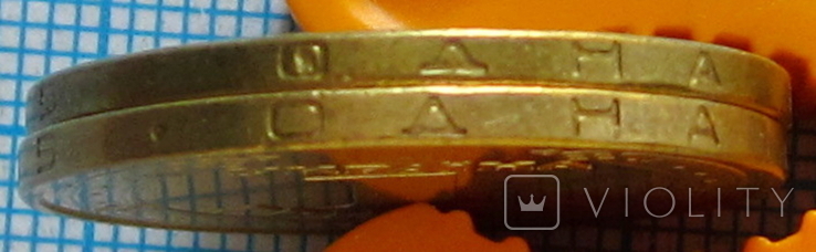 1 гривна 2005 г. 1КВ3, буква "Д" приближена к букве "О" на гурте, фото №6