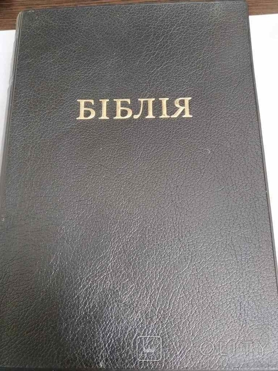 Библия 2015 года на украинском языке