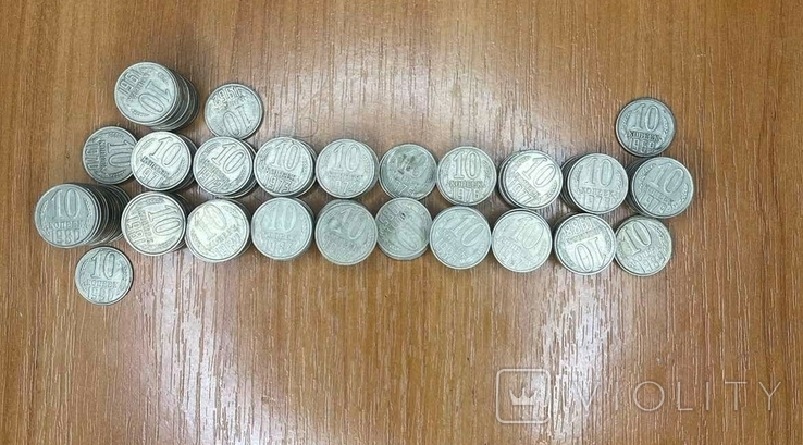 10 копеек СССР 254 монеты разных годов