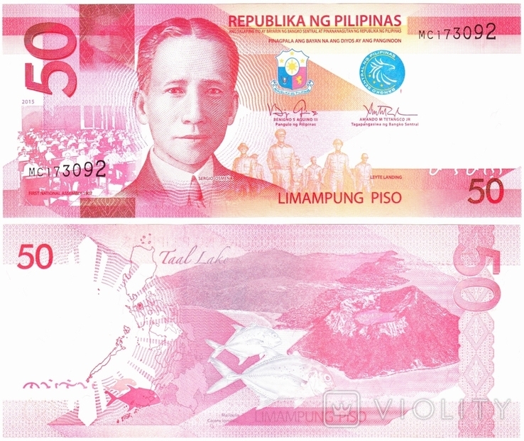 Філіппіни Philippines - 50 песо piso - 2015
