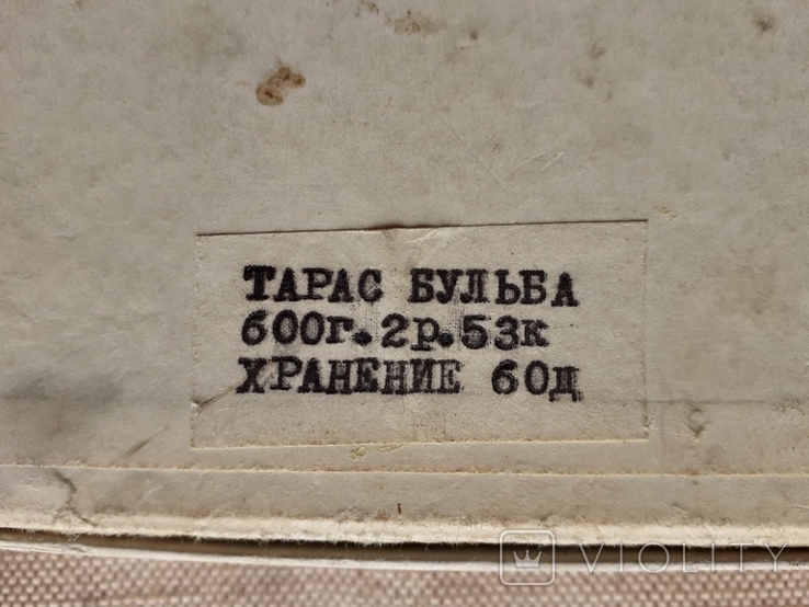 2 коробки от конфет , ф-ка "Р-Люксембург" , Одесса , с бонусом., фото №5