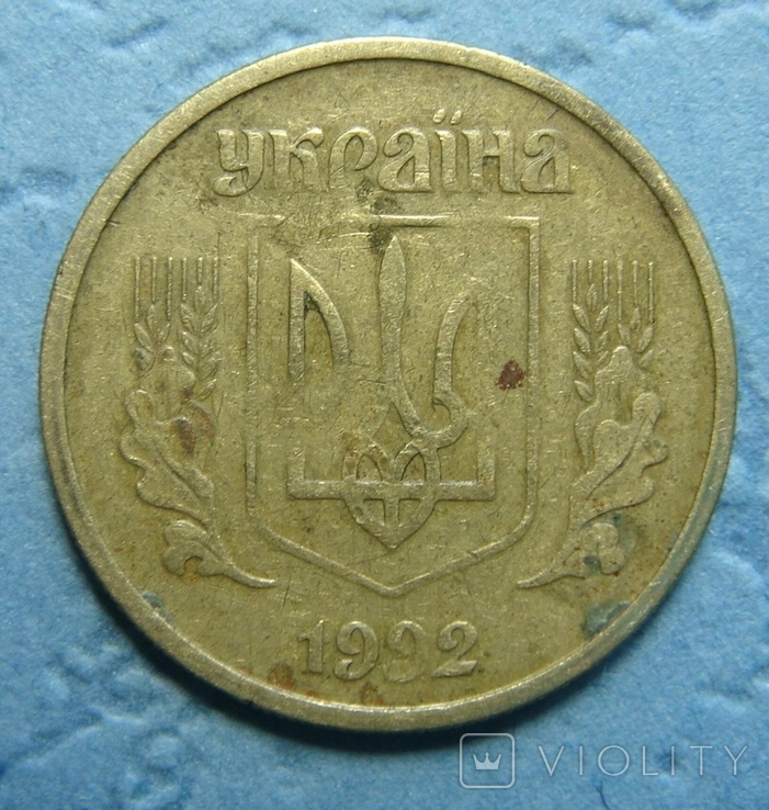 10 коп. 1992, 2.1ГАм, расколы реверса., фото №3