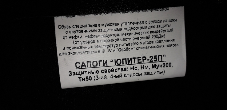 Сапоги зимние на меху"Юпитер-25П" 46 размер подойдёт для 45, фото №9