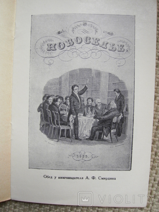 Лактионов Степан 1778-1854 (гравер, книжный иллюстратор), фото №6