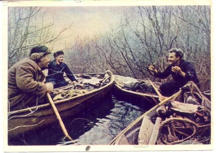 Открытка СССР Рыбаки 1958 г. Издательство "Правда"