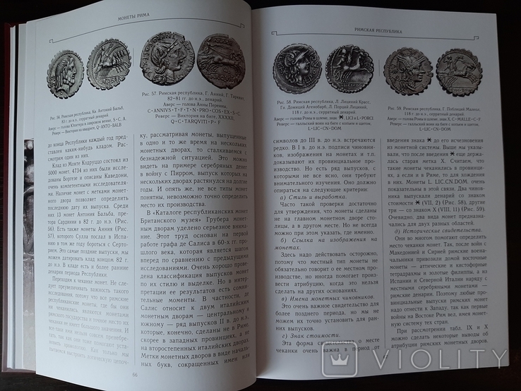 Монеты Рима Мэттингли Гарольд 2 изд., фото №5