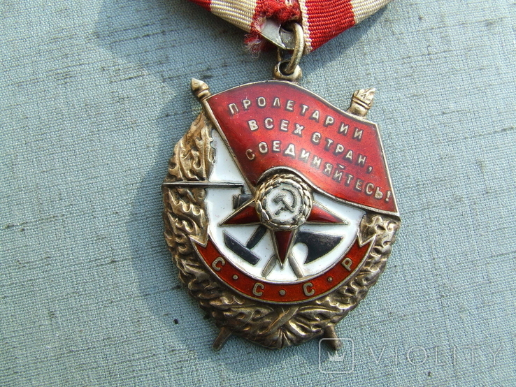 Орден Боевого Красного Знамени БКЗ № 190 894 ММД в 1945 г., фото №2