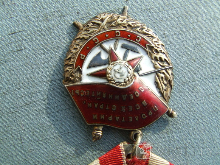 Орден Боевого Красного Знамени БКЗ № 190 894 ММД в 1945 г., фото №4