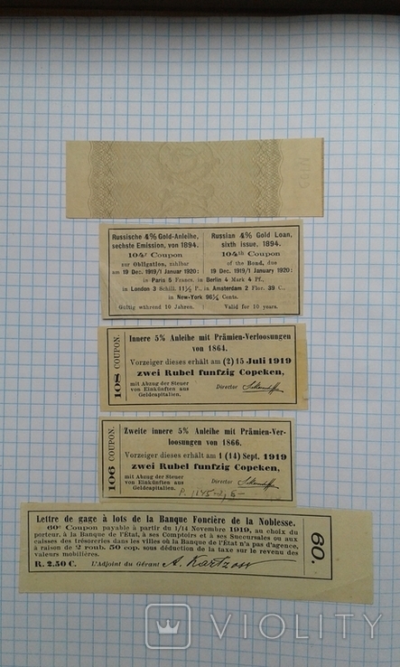 Купоны ценных бумаг Российской Империи (5 шт.), фото №6