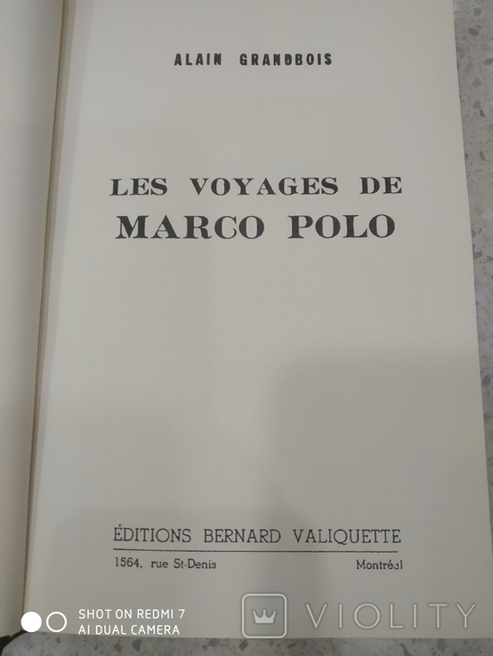 Книга ALAIN GRANDBOID на португальском язике Les Voyages de Marco Polo le million, фото №3
