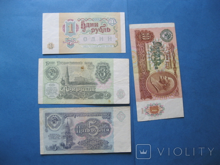 1, 3, 5, 10 рублей 1991, фото №2